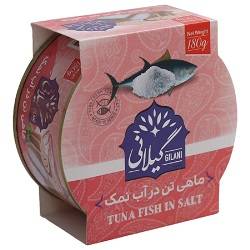 گیلانی کنسروتن ماهی اب نمک180گرم